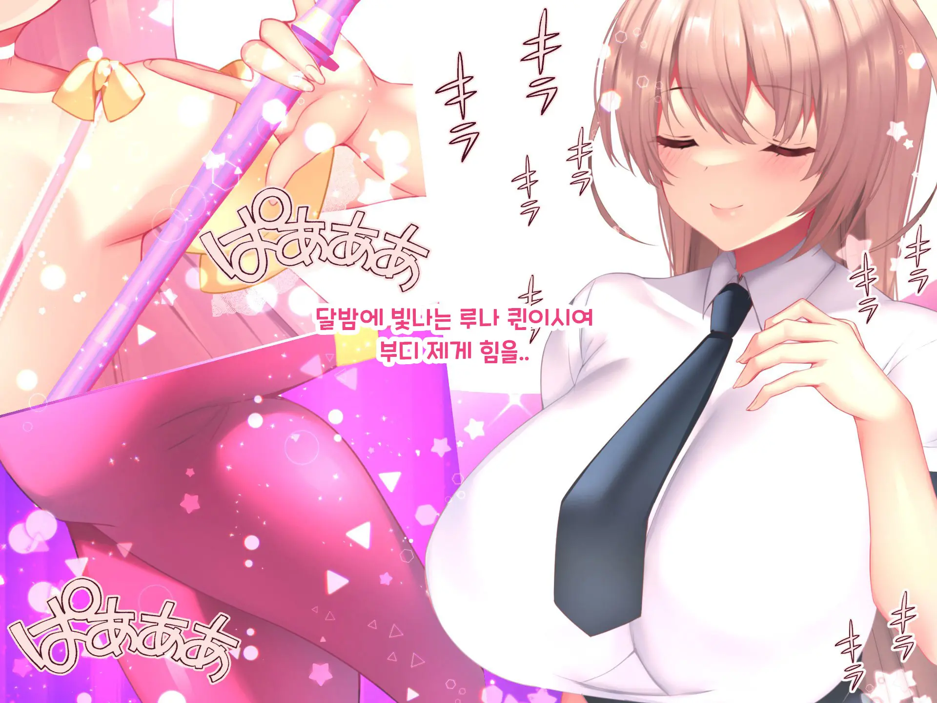 Otto Yori Mo Dekai Gankyou Chinpo De Nettori Hame Taosareru Ninkatsuchuu Dosukebe Body Moto Mahou Shoujo Hitozuma Moemi-San To… + Α